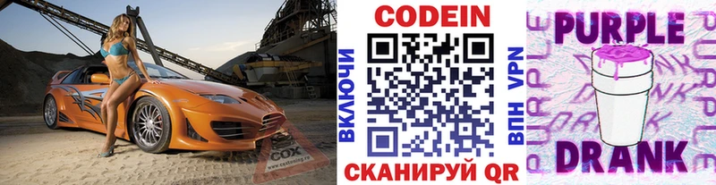 MEGA ссылки  Лыткарино  Кодеин напиток Lean (лин) 